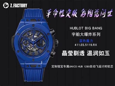 hublot bog bang ceramic bezel rwi|ZF New release Hublot BIG BANG Unico with Colorful Ceramic.